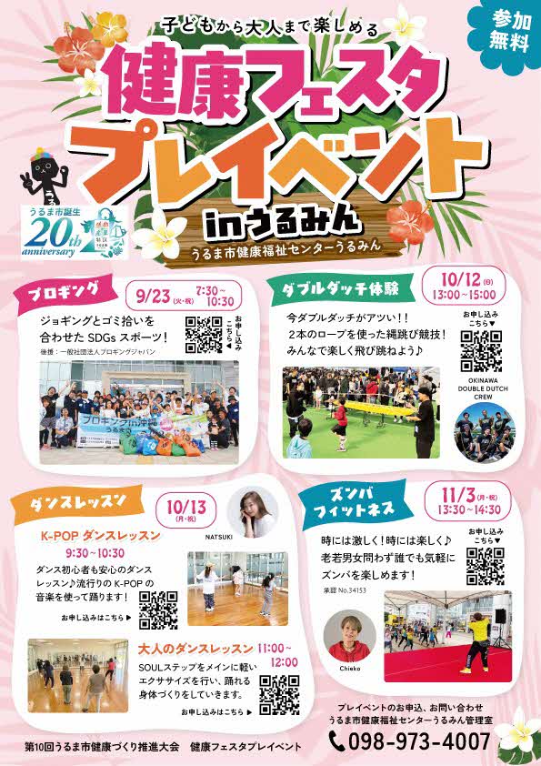 2025プレイベント