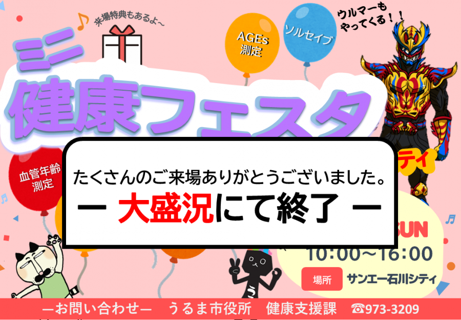 07ミニフェスタ大盛況