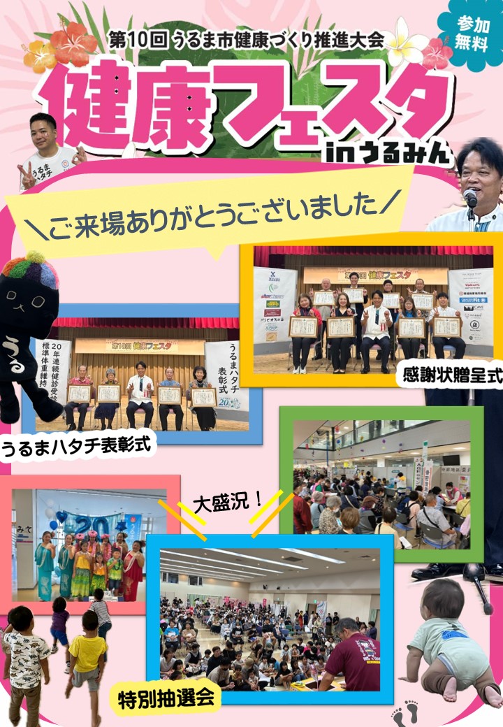 大好評にて終了しました