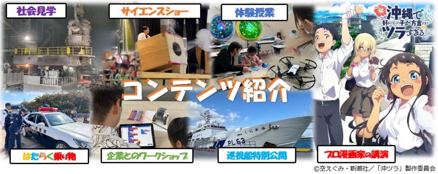 コンテンツ
