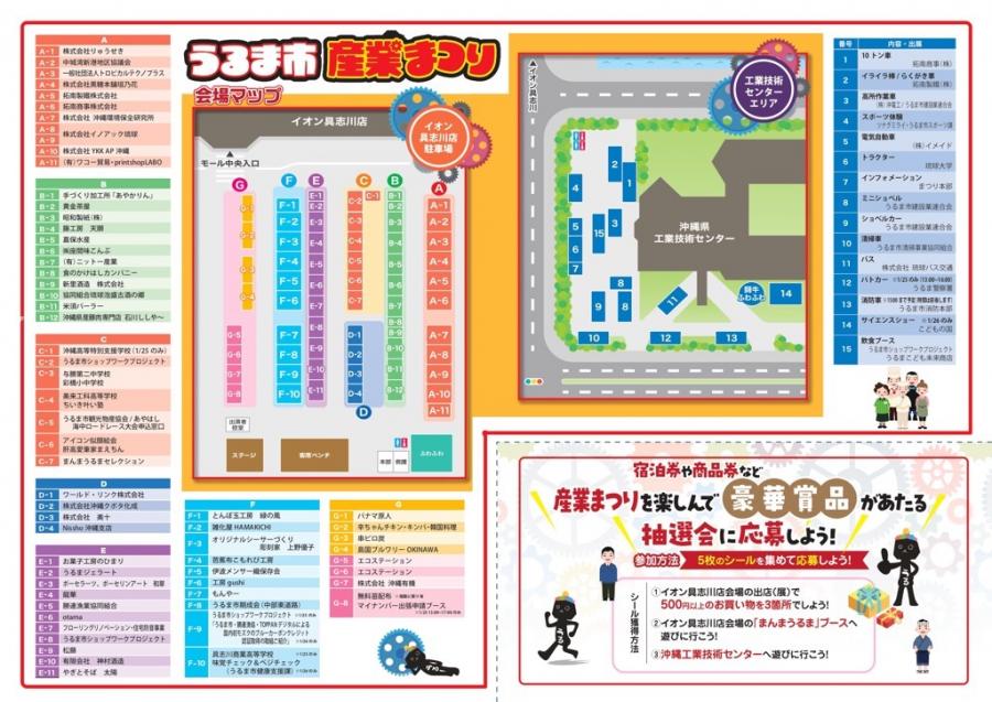 産業まつりリーフレット２