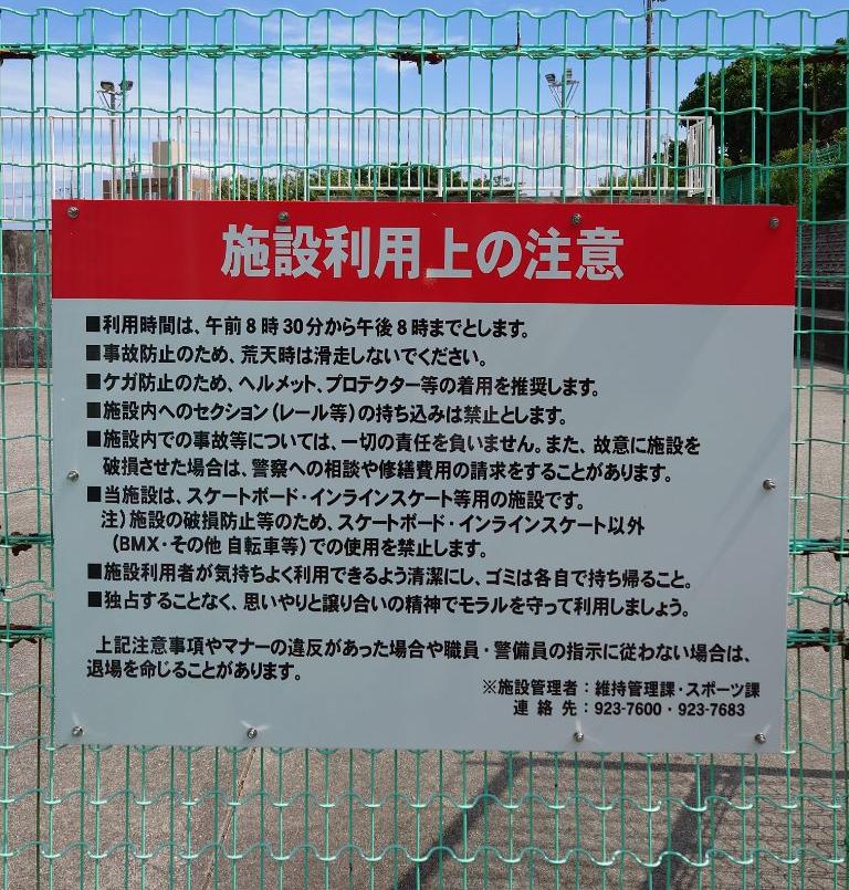 スケートボード