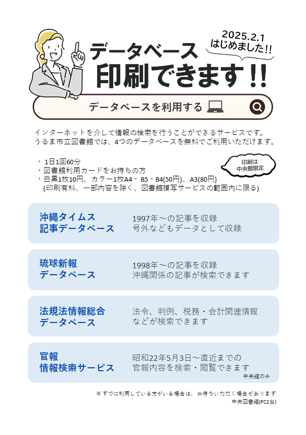 dbprintservice