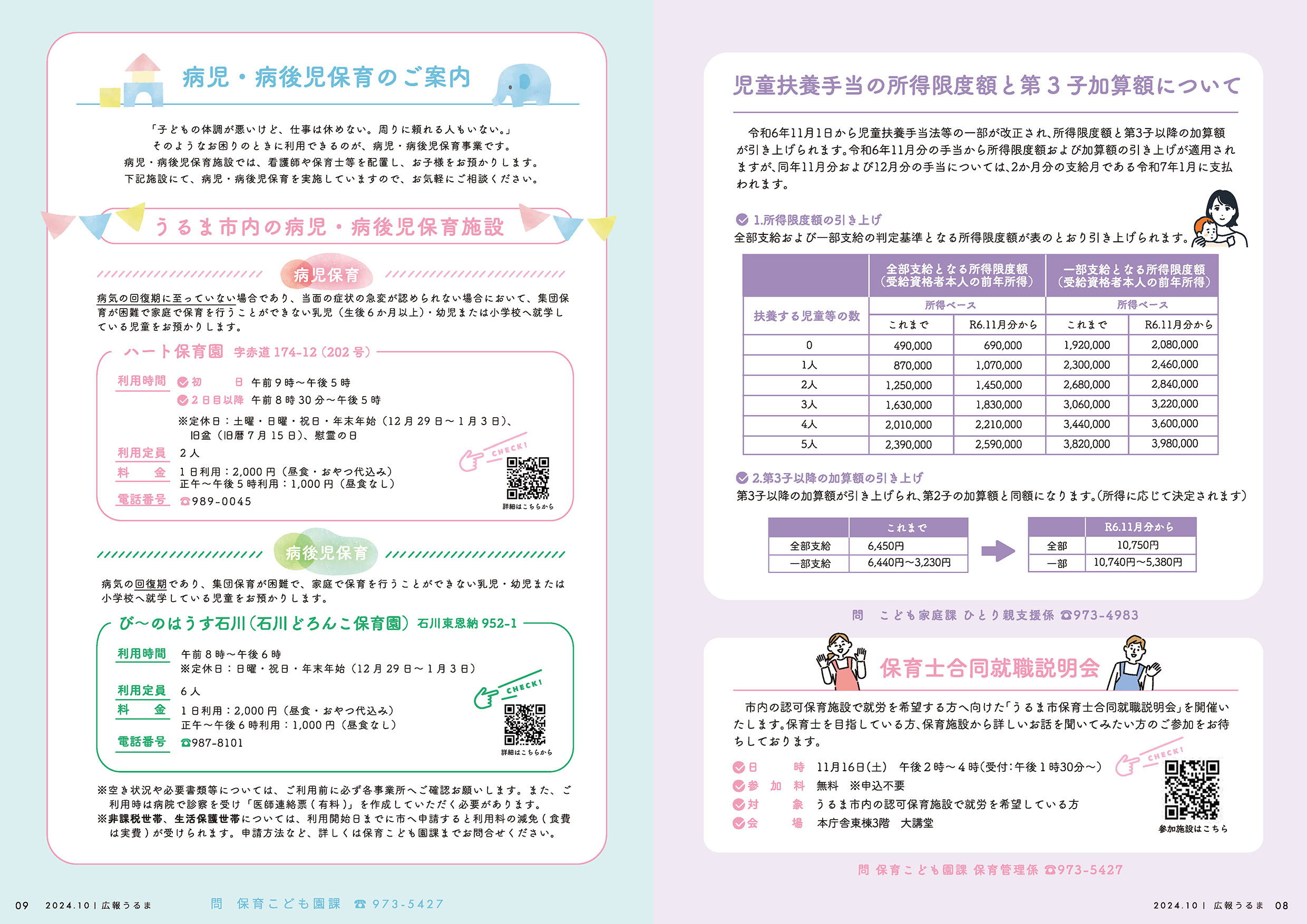 10月5