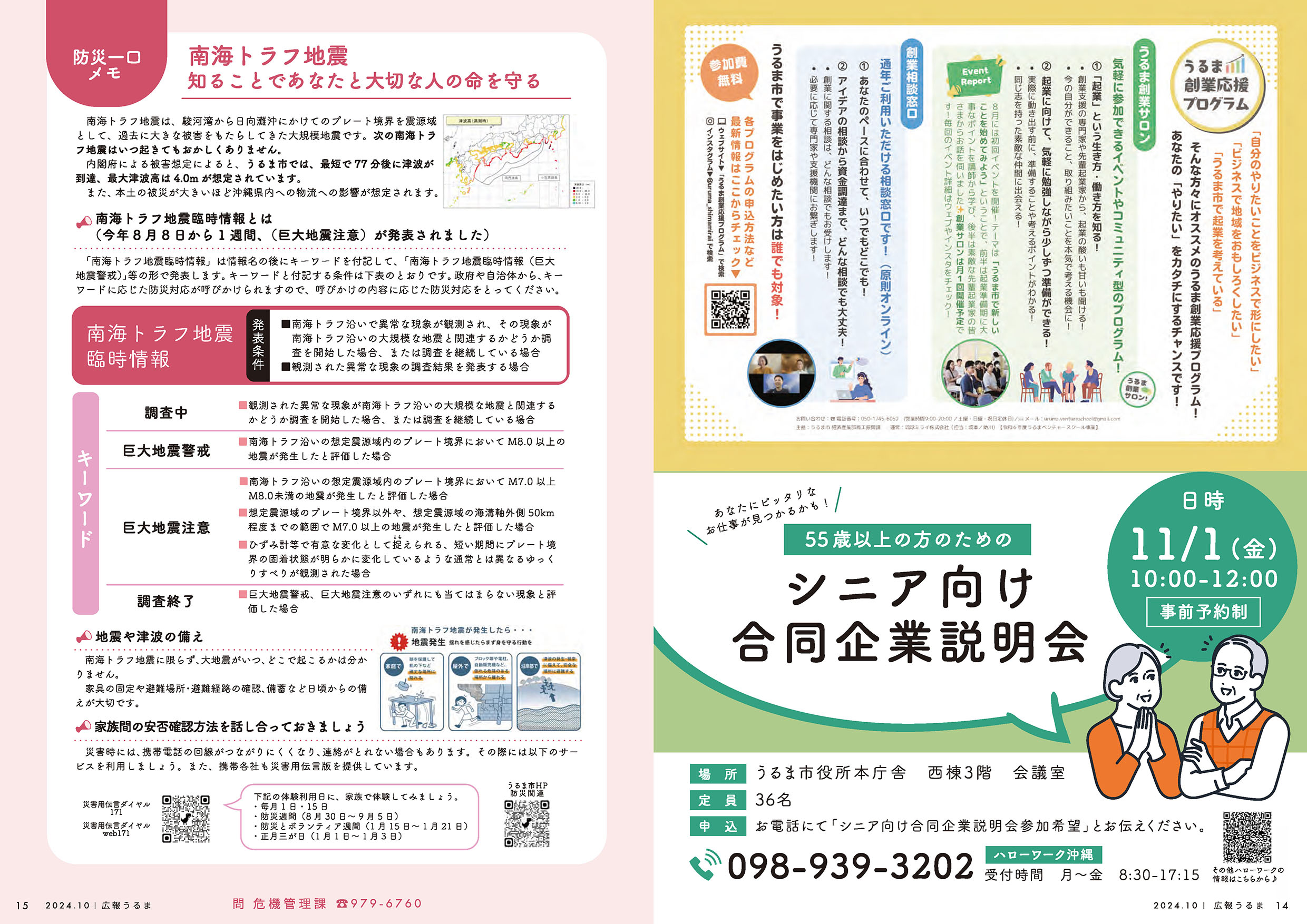 10月8