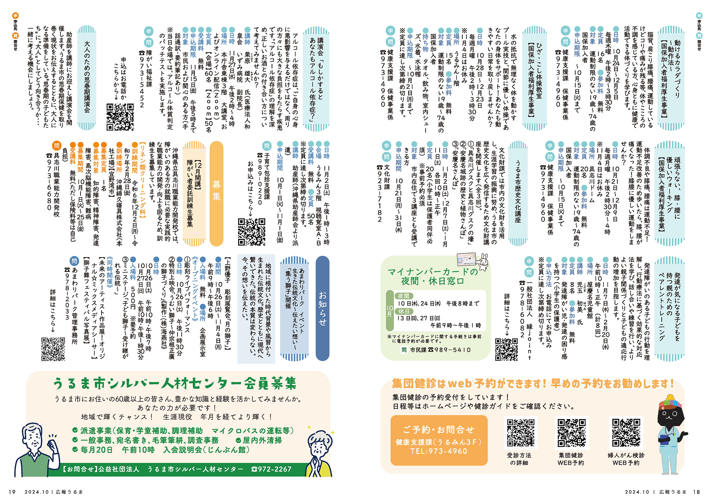 10月10