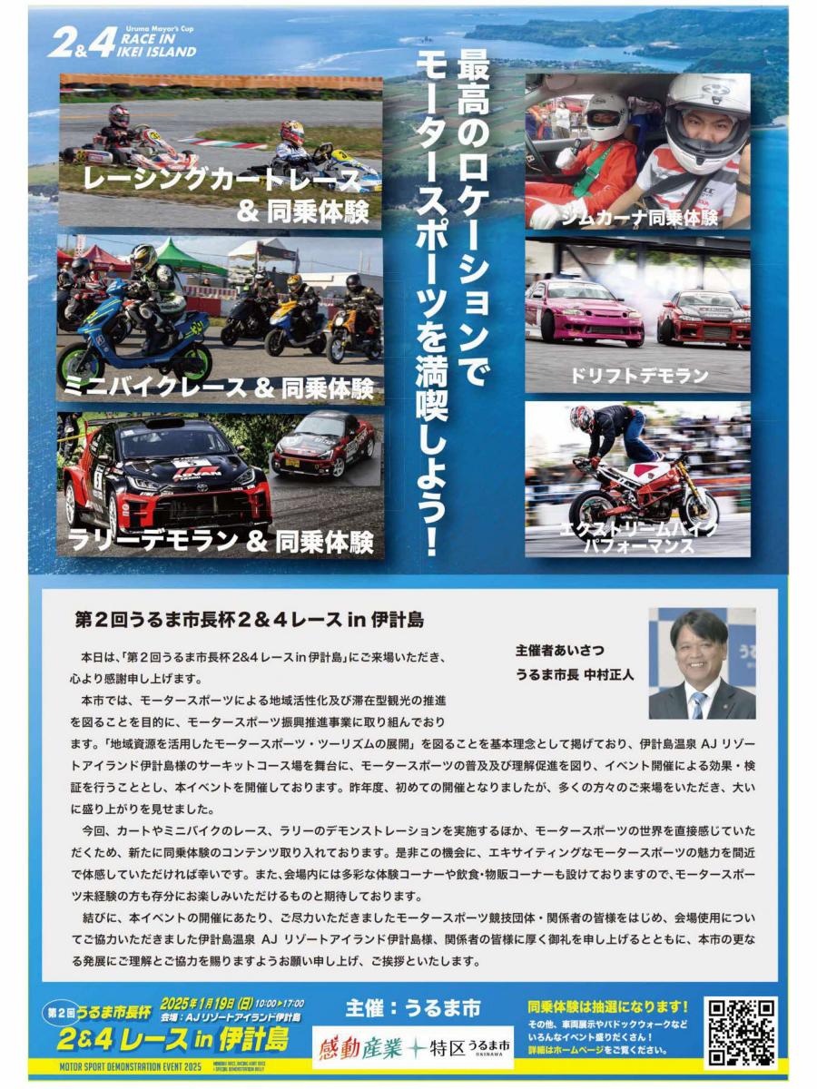 チラシ（表）