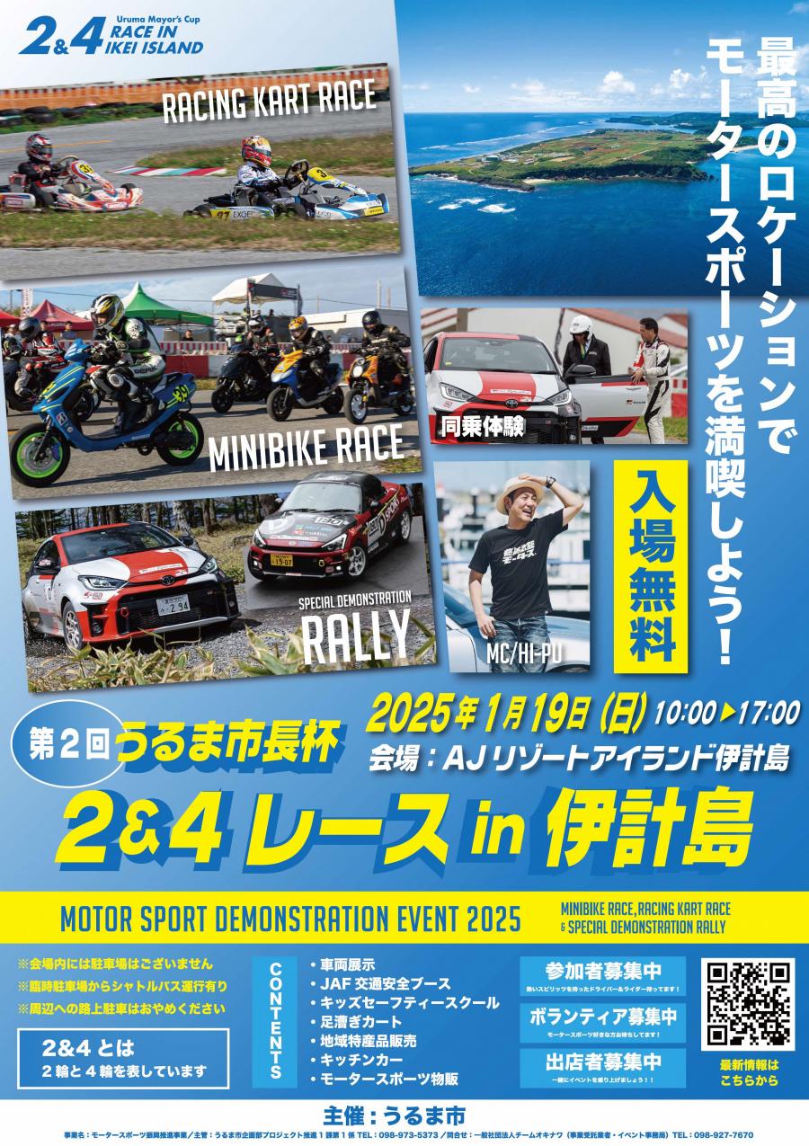 2and4race_R6