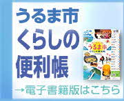 くらしの便利帳2024