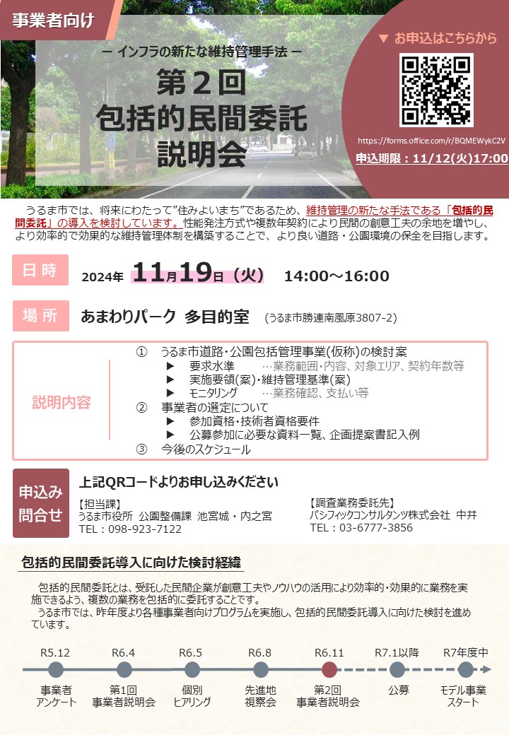 案内