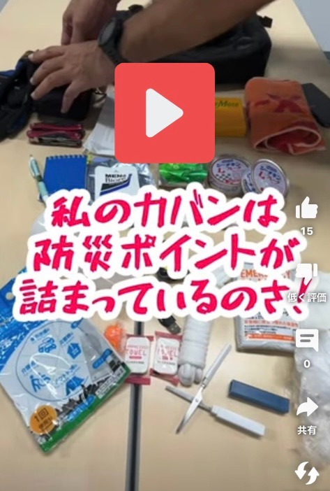 おれのかばん