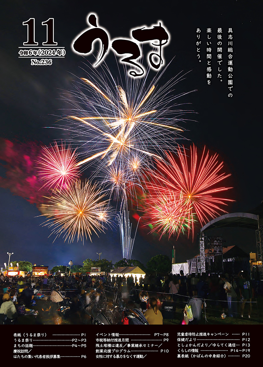 11月表紙