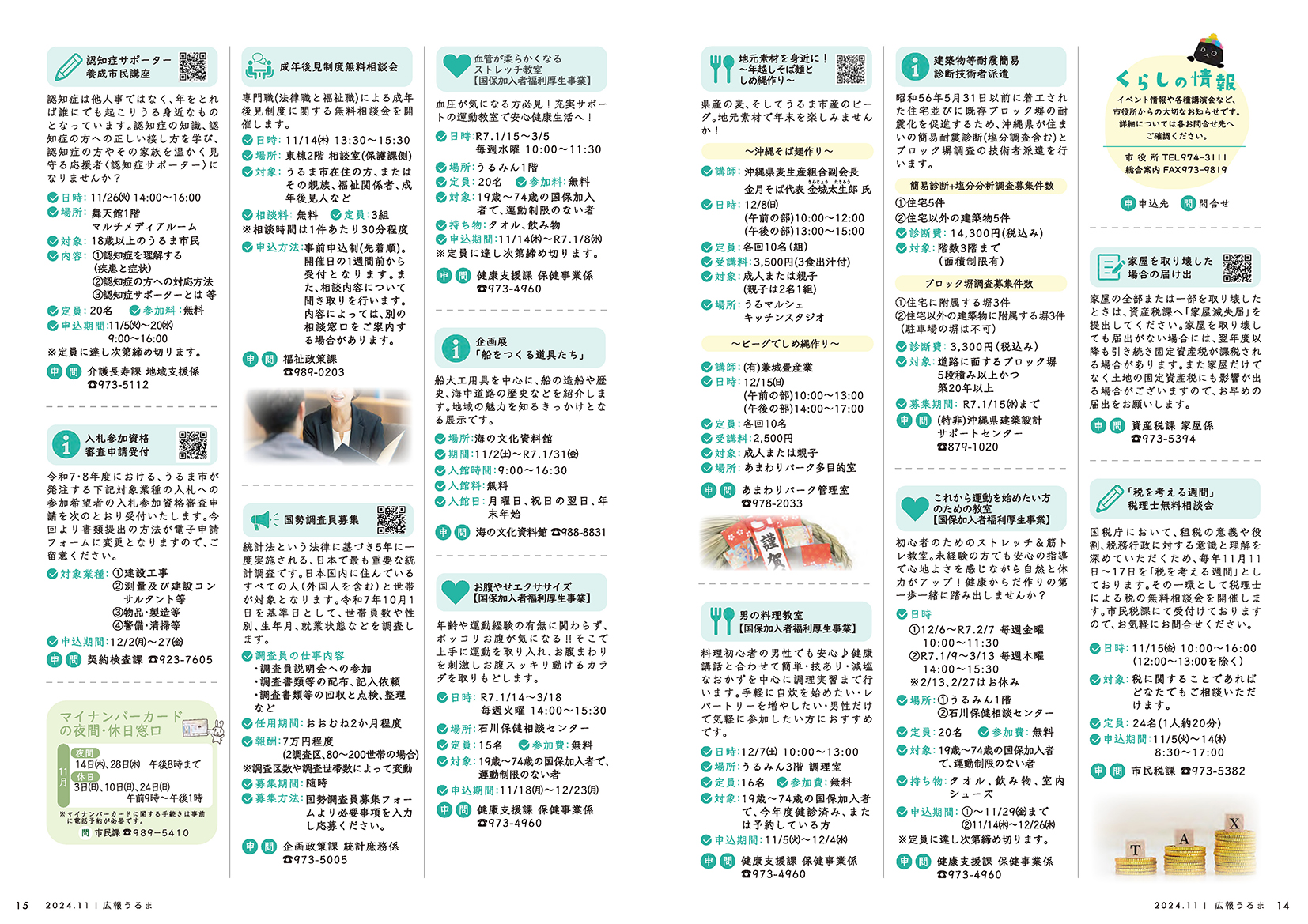 11月8