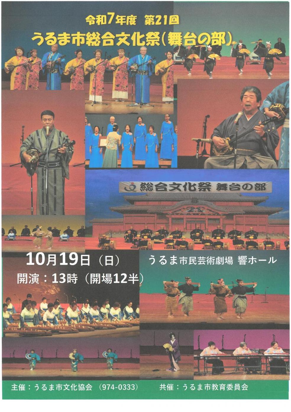 R7総合文化祭