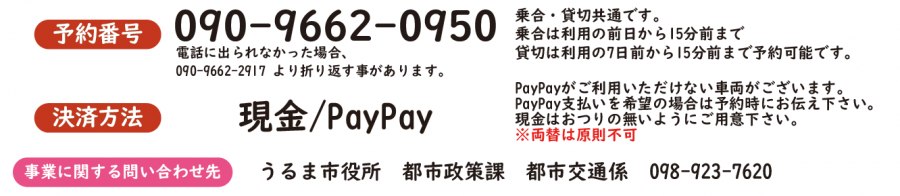 call_n_pay