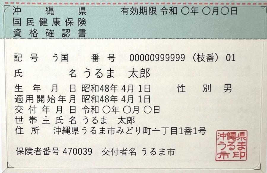 資格確認書　画僧