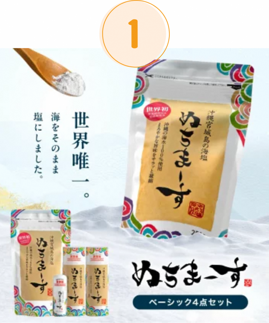 ランキングぬちまーす