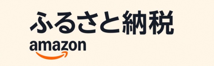 バナーアマゾン