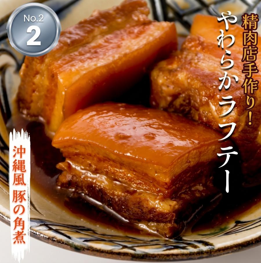 2位