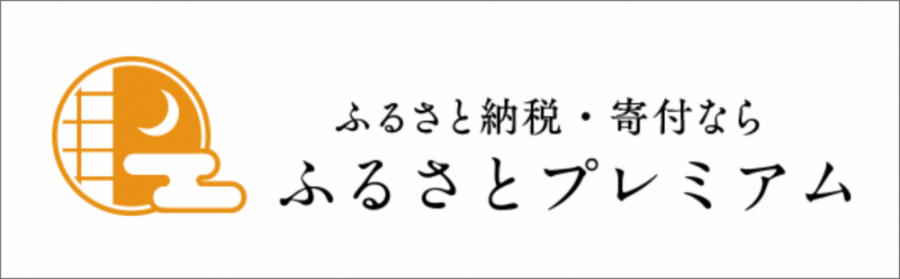 バナープレミアム