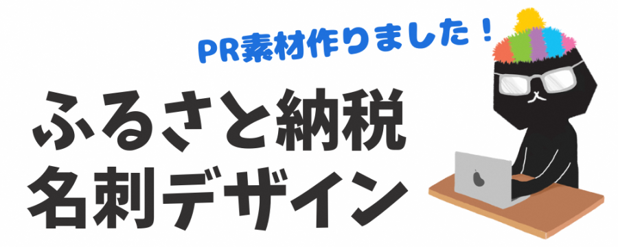 H1名刺デザインつくりました