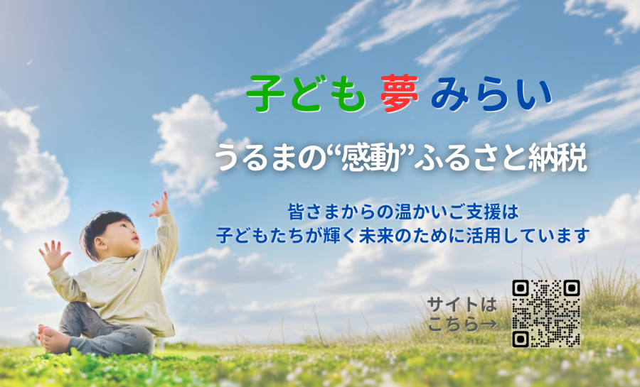 ふるさと納税名刺画像