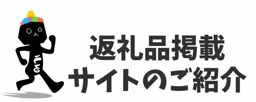 タイトルサイト紹介3