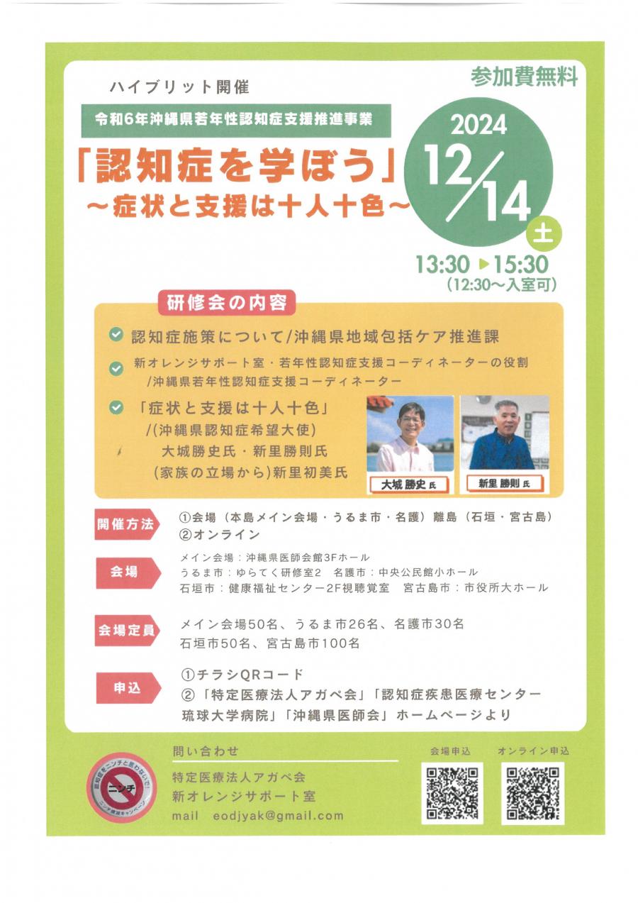 若年性