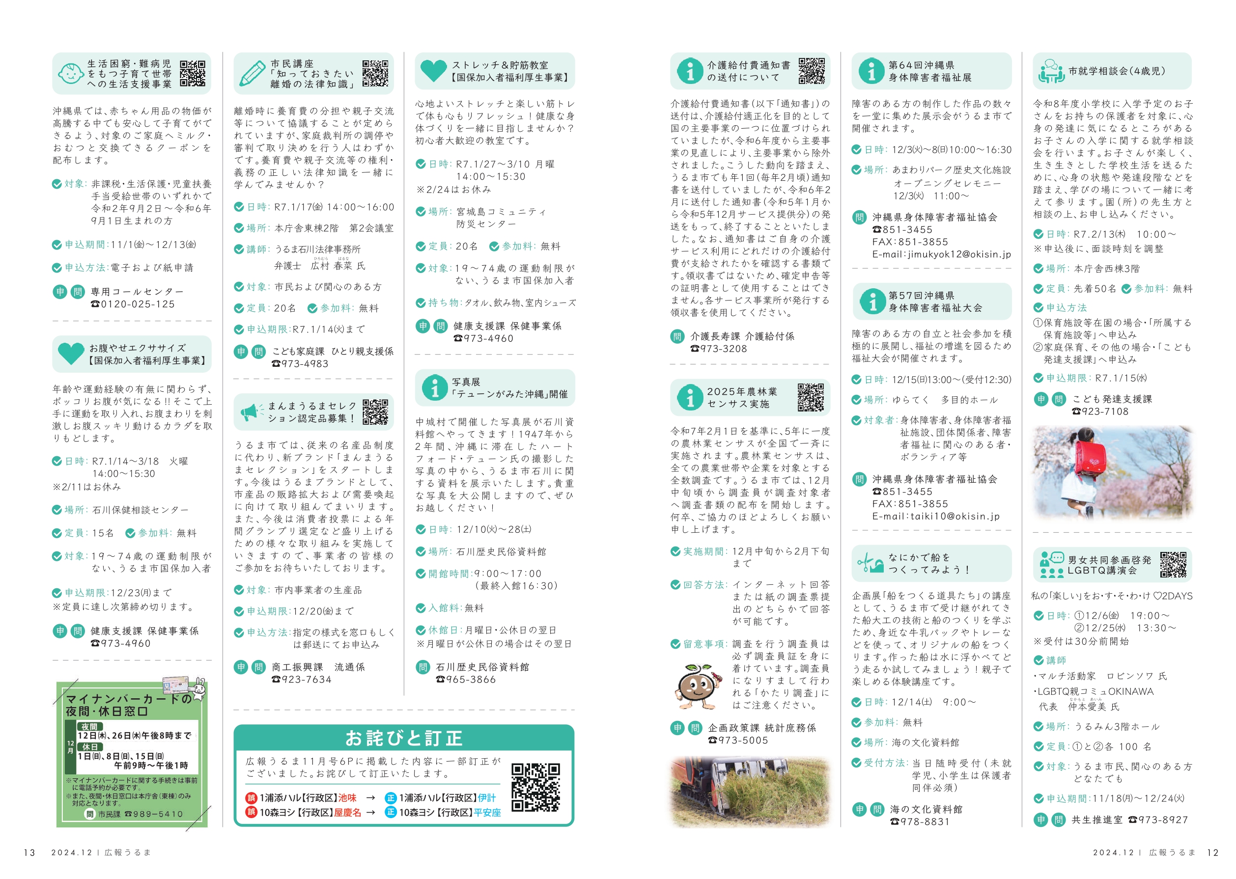 12月7