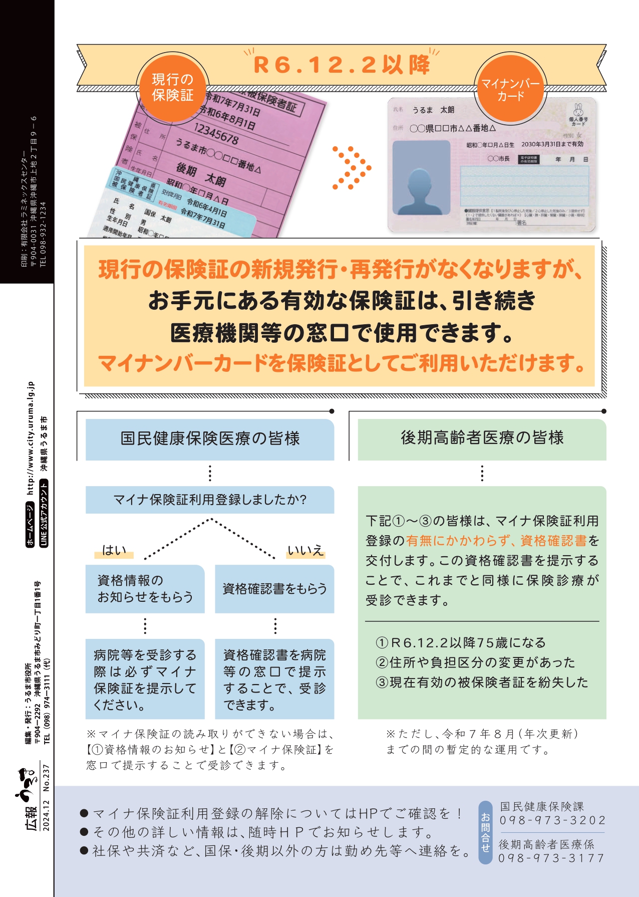12月9