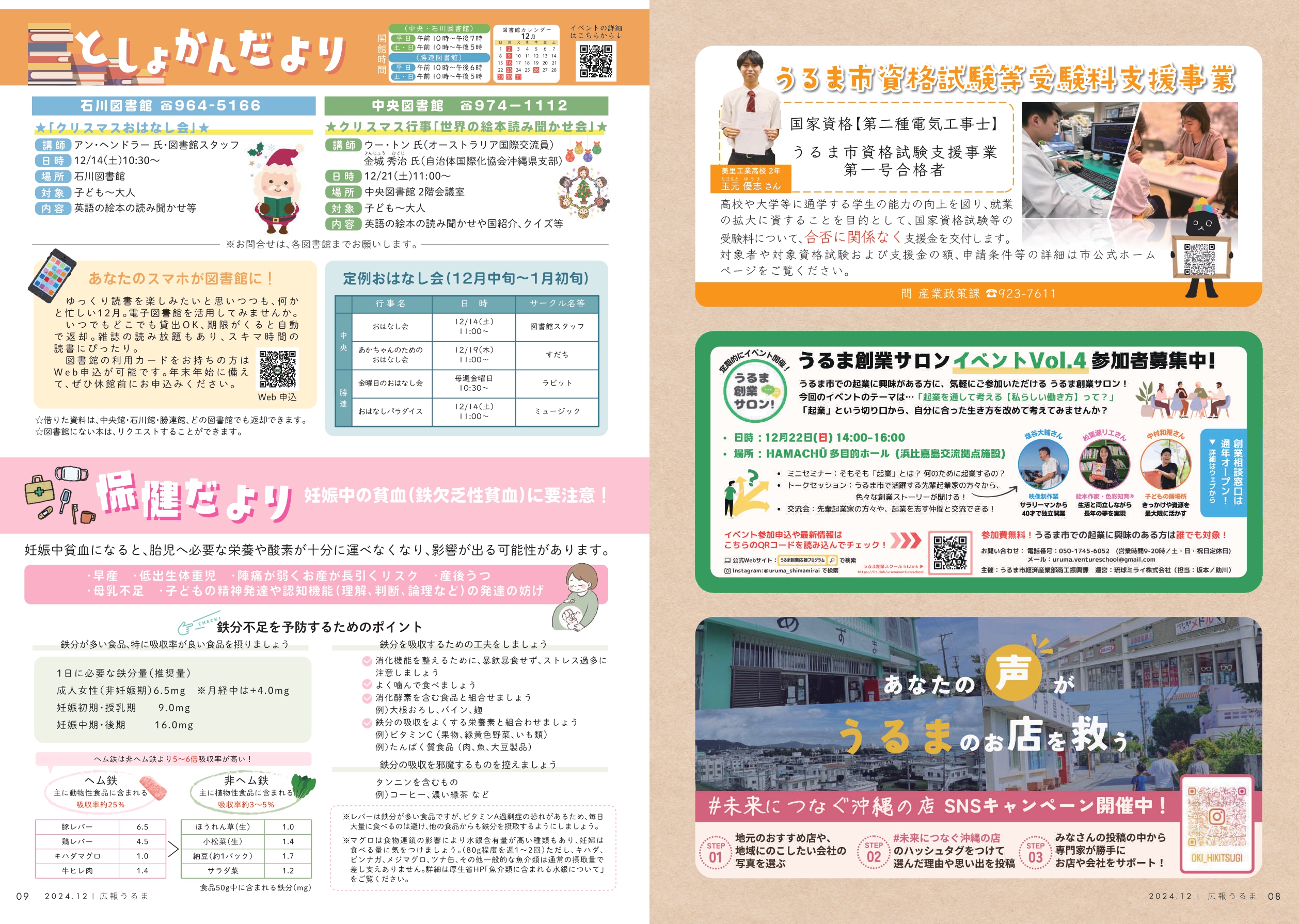 12月5