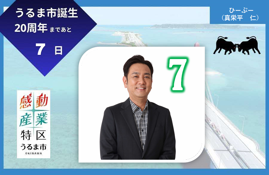 7
