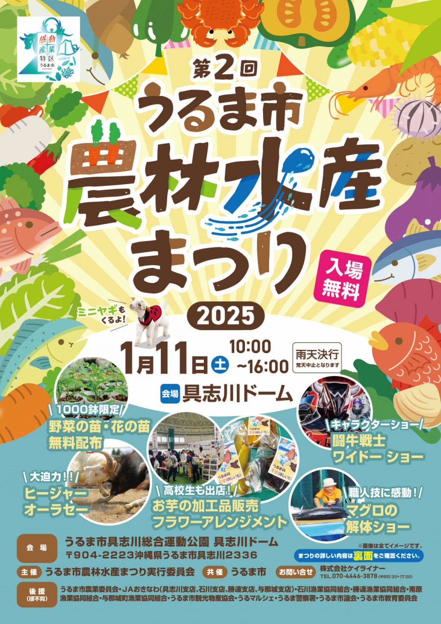 チラシ表
