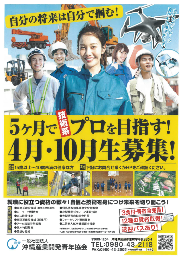 チラシ　産業
