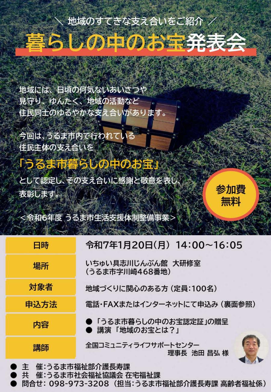 チラシ表