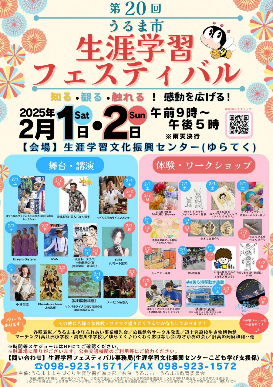 ポスター
