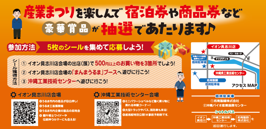 お楽しみ抽選会