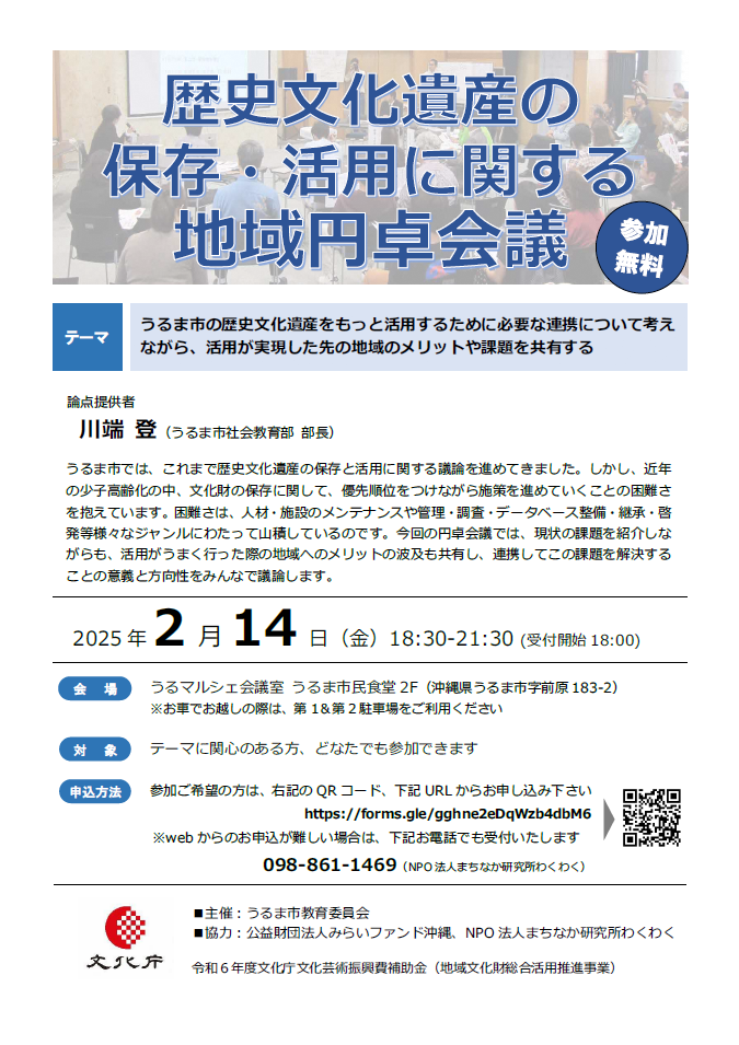 チラシ表面