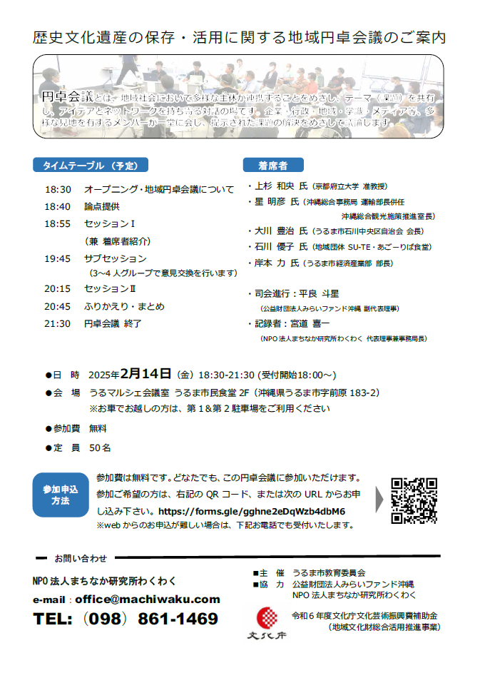 チラシ裏面