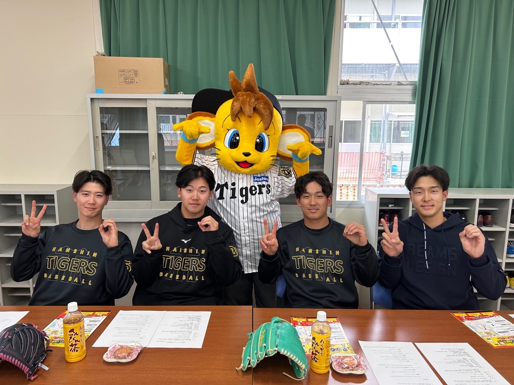 阪神学校訪問1