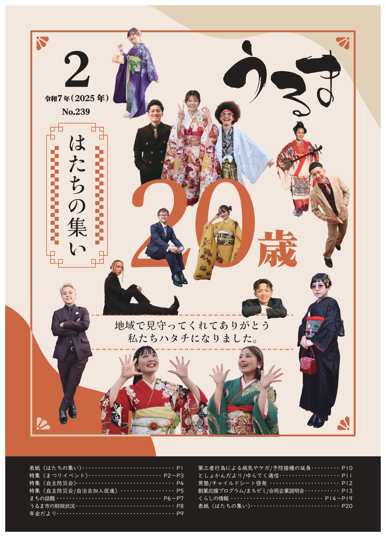 2月表紙