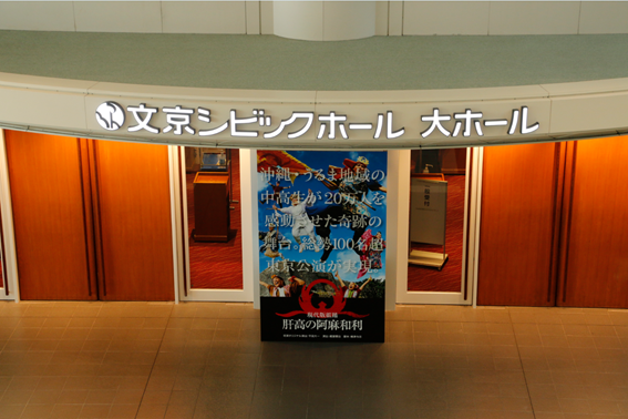 大ホール