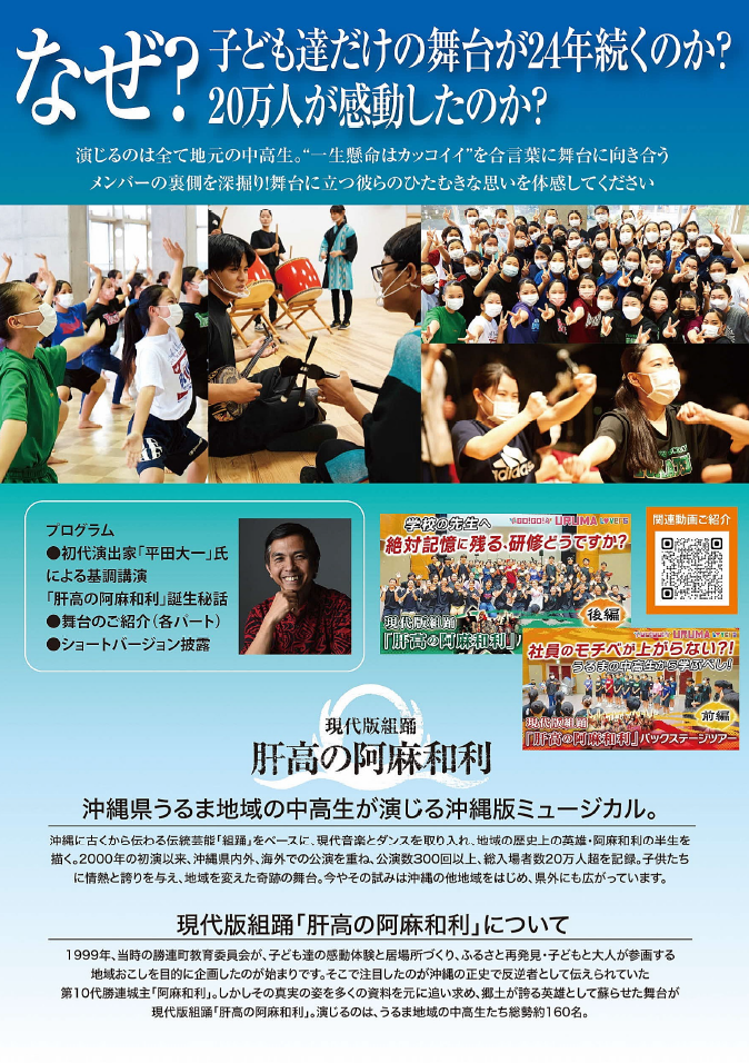 チラシ裏