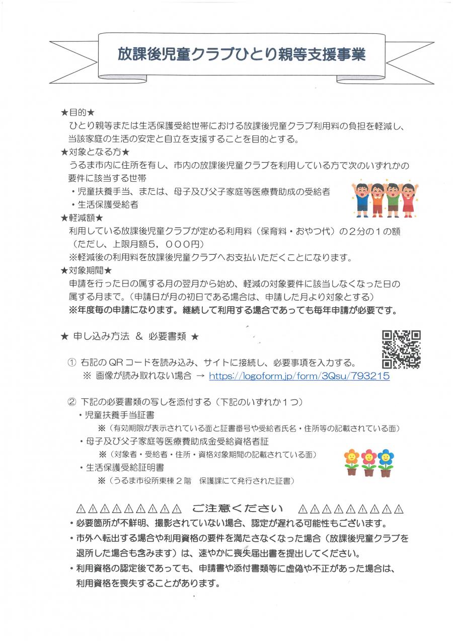 チラシ