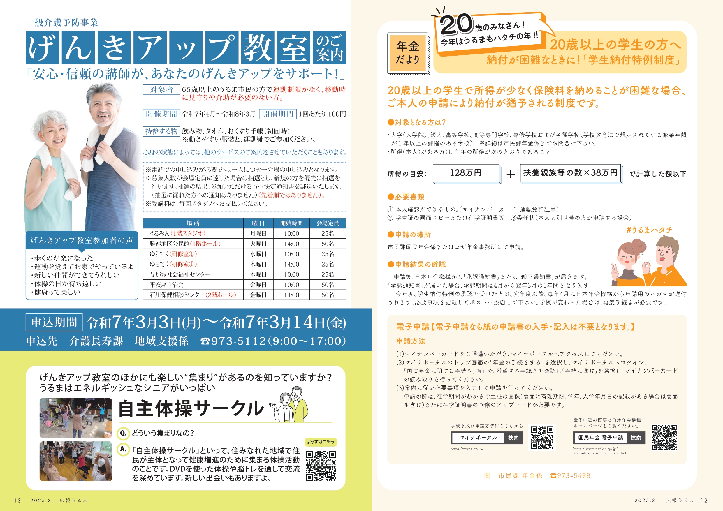 3月7