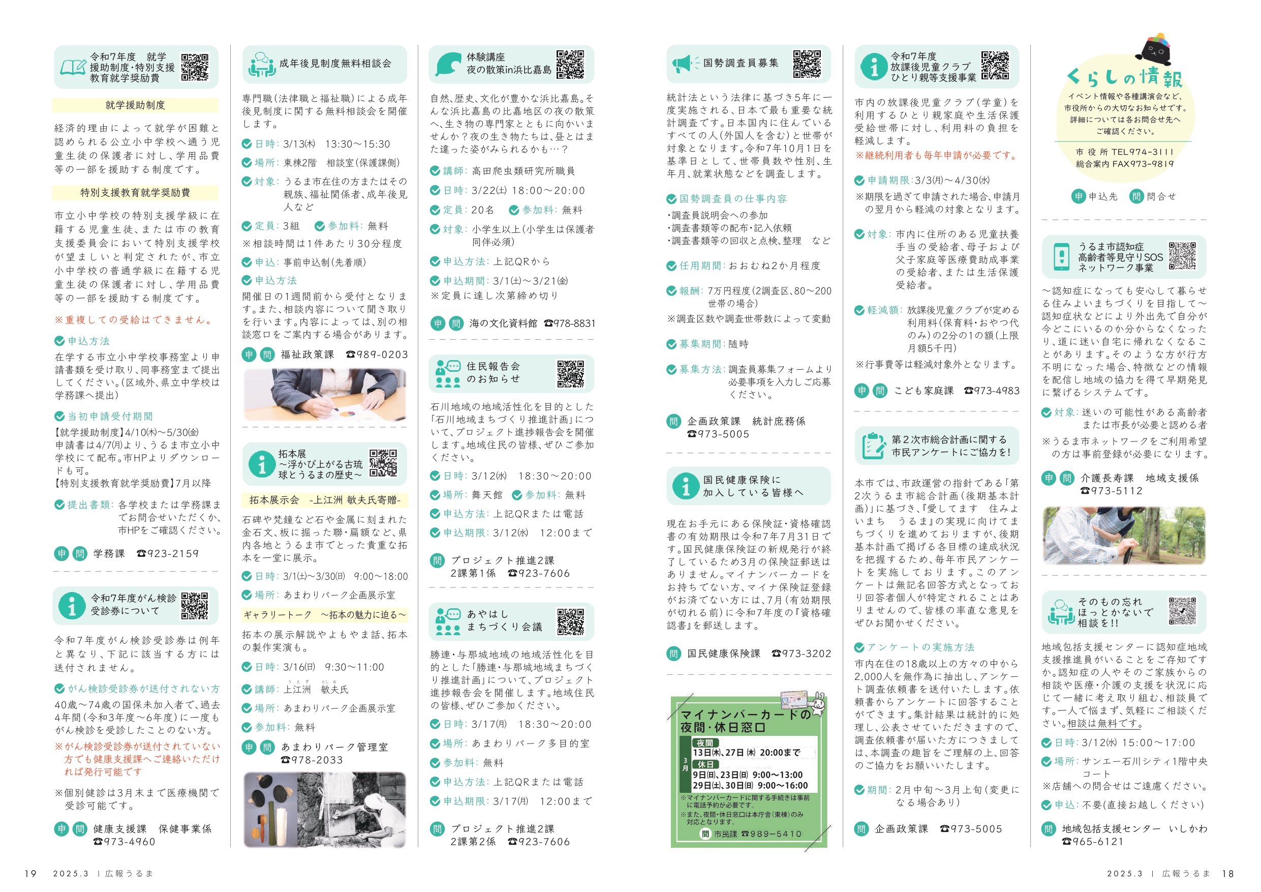 3月10