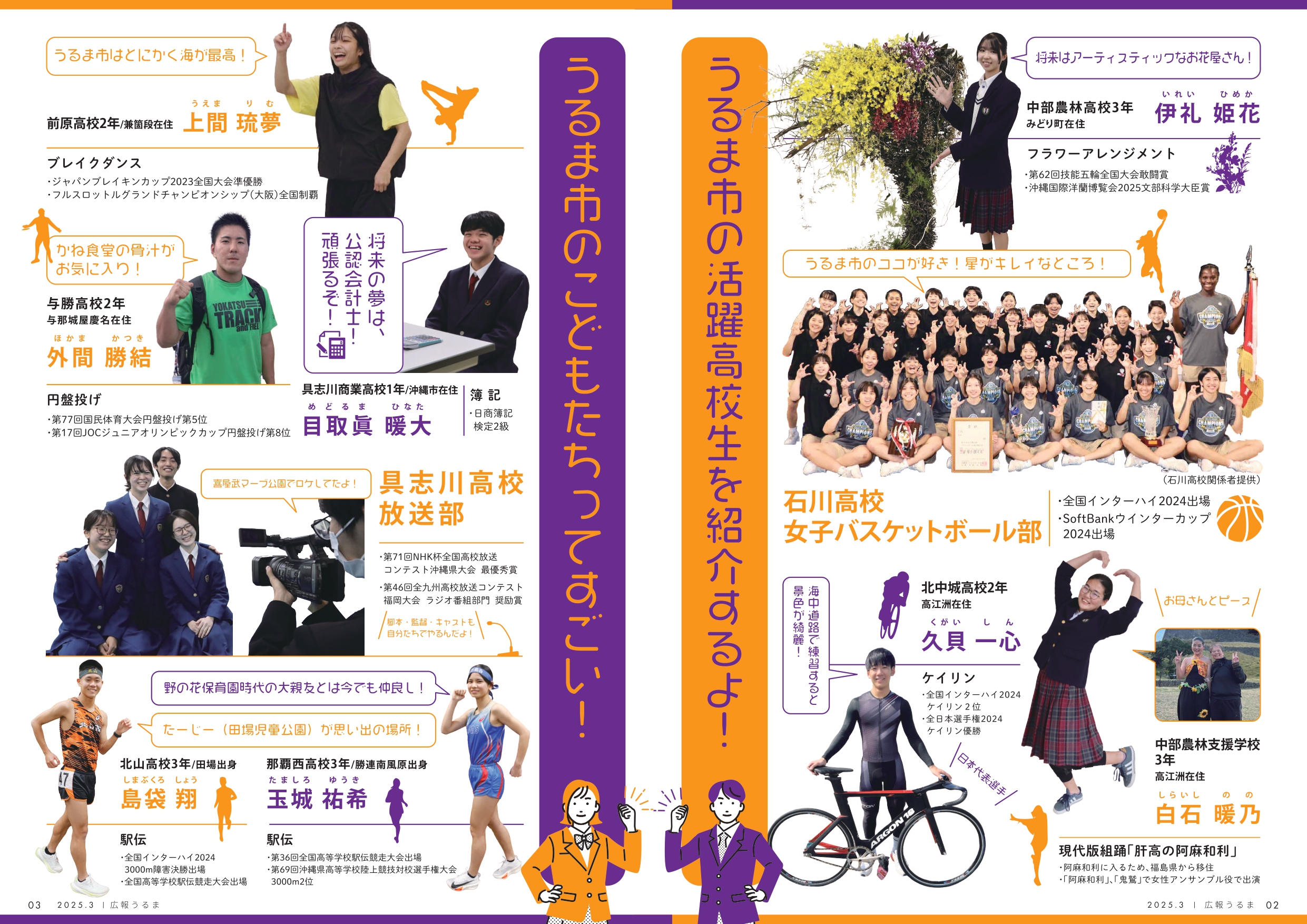 3月2