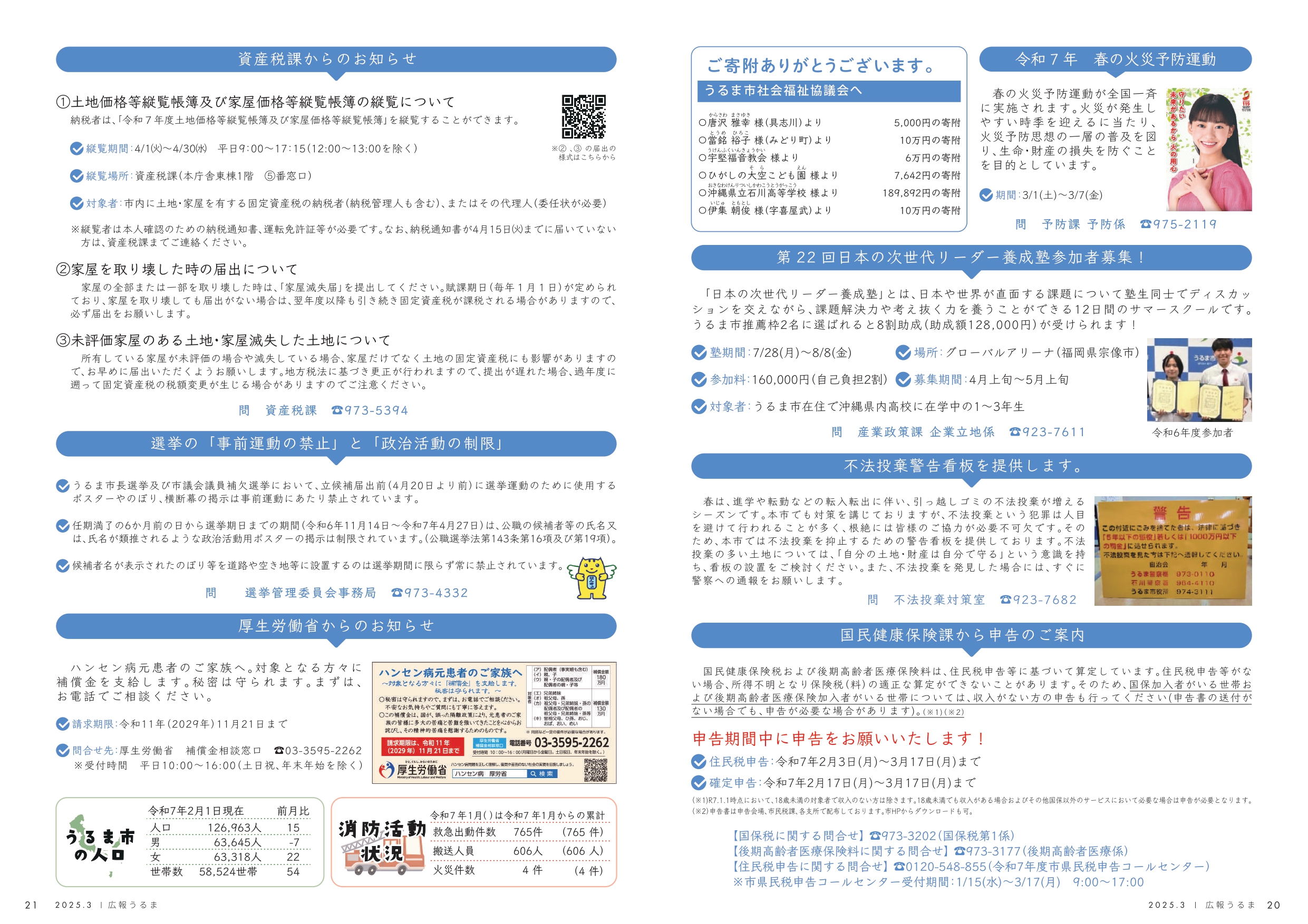 3月11