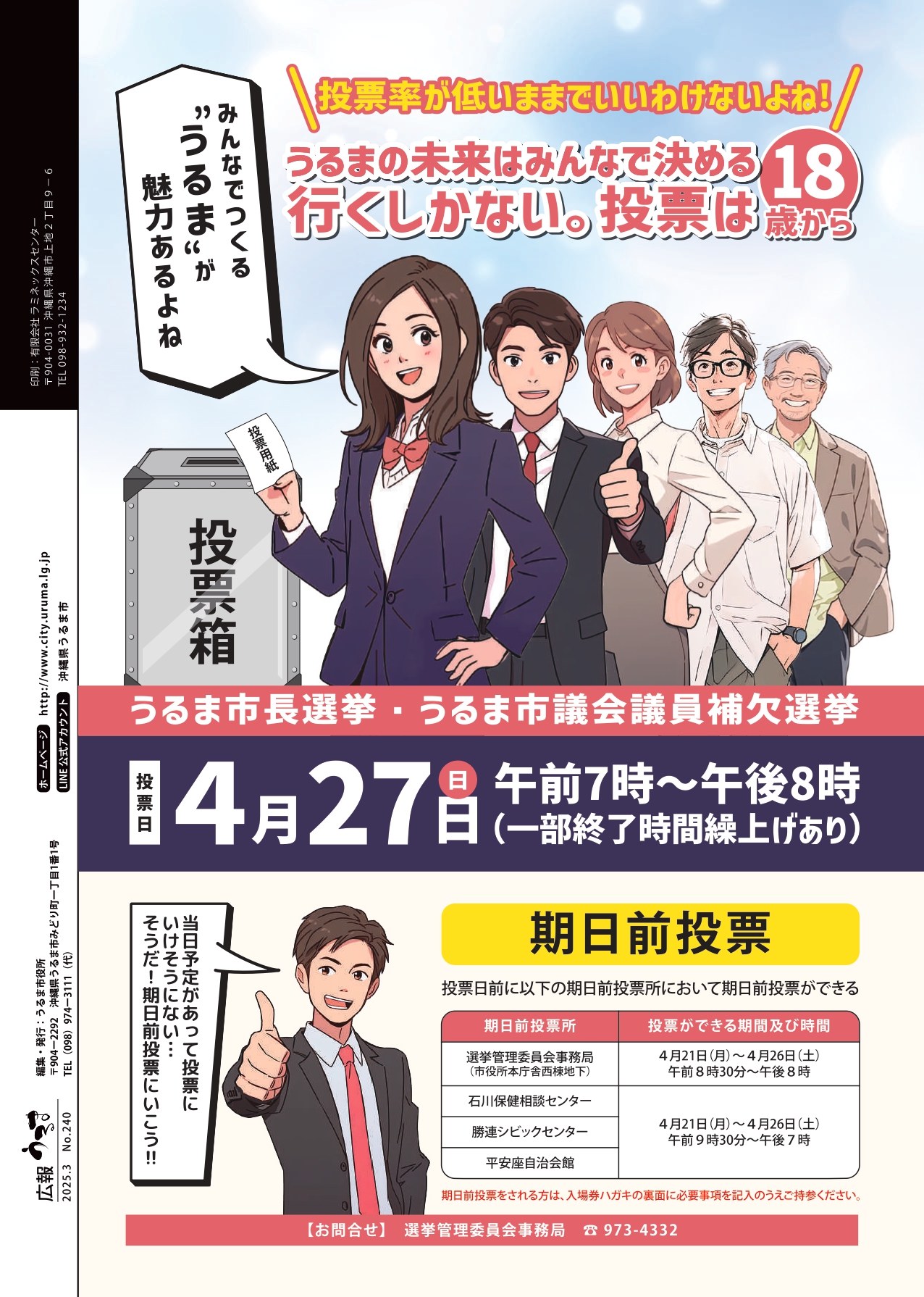 3月13