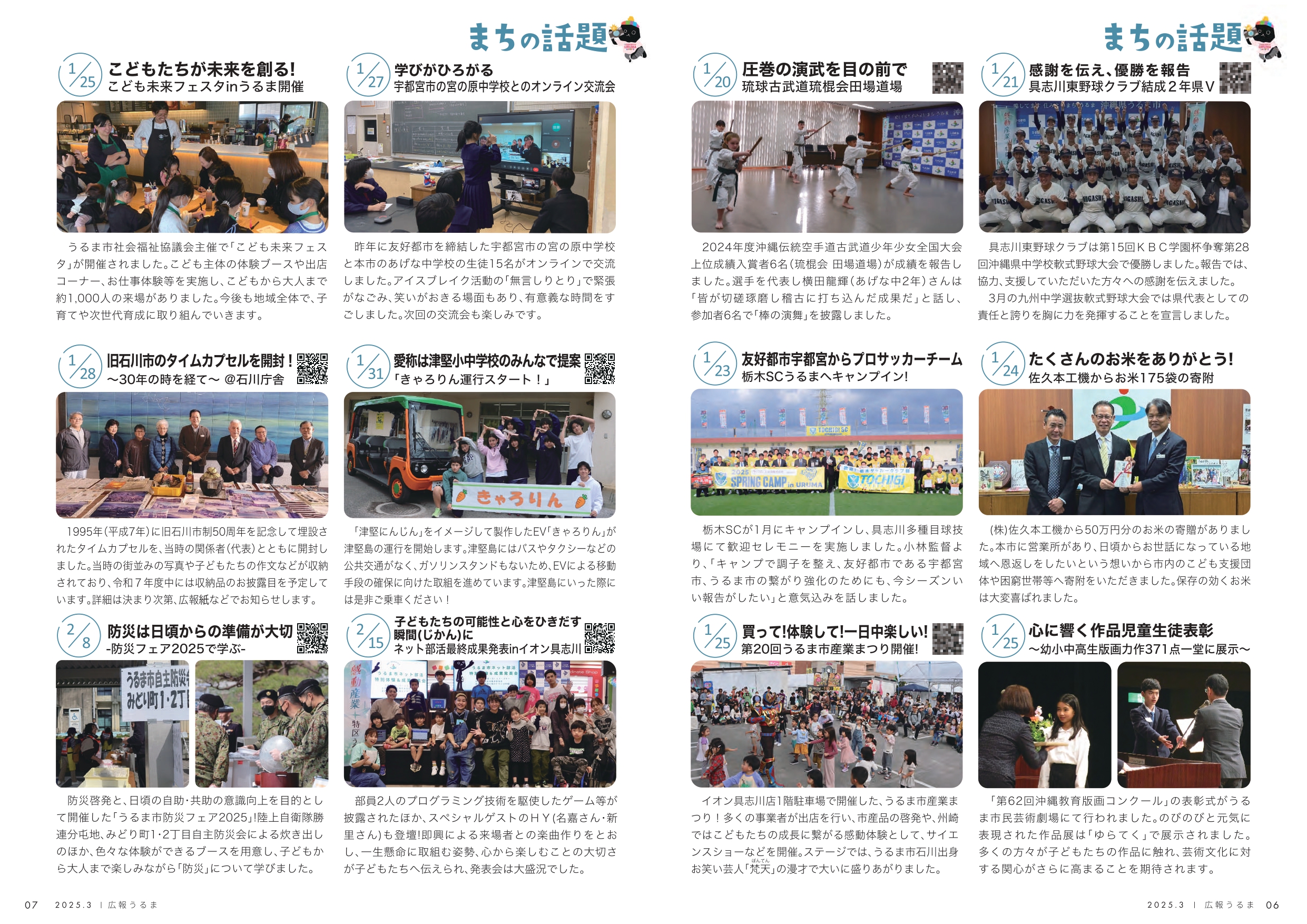 3月4